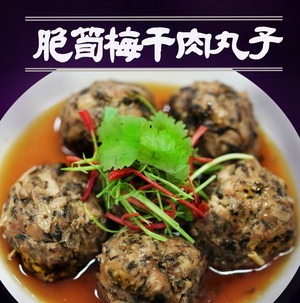 脆筍梅干肉丸子