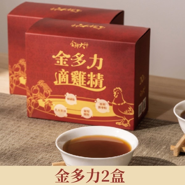 金多力滴雞精 2 盒