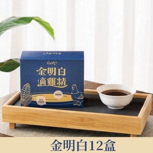 金明白滴雞精 12 盒&滿額隨貨贈【紅棗銀耳湯5包】