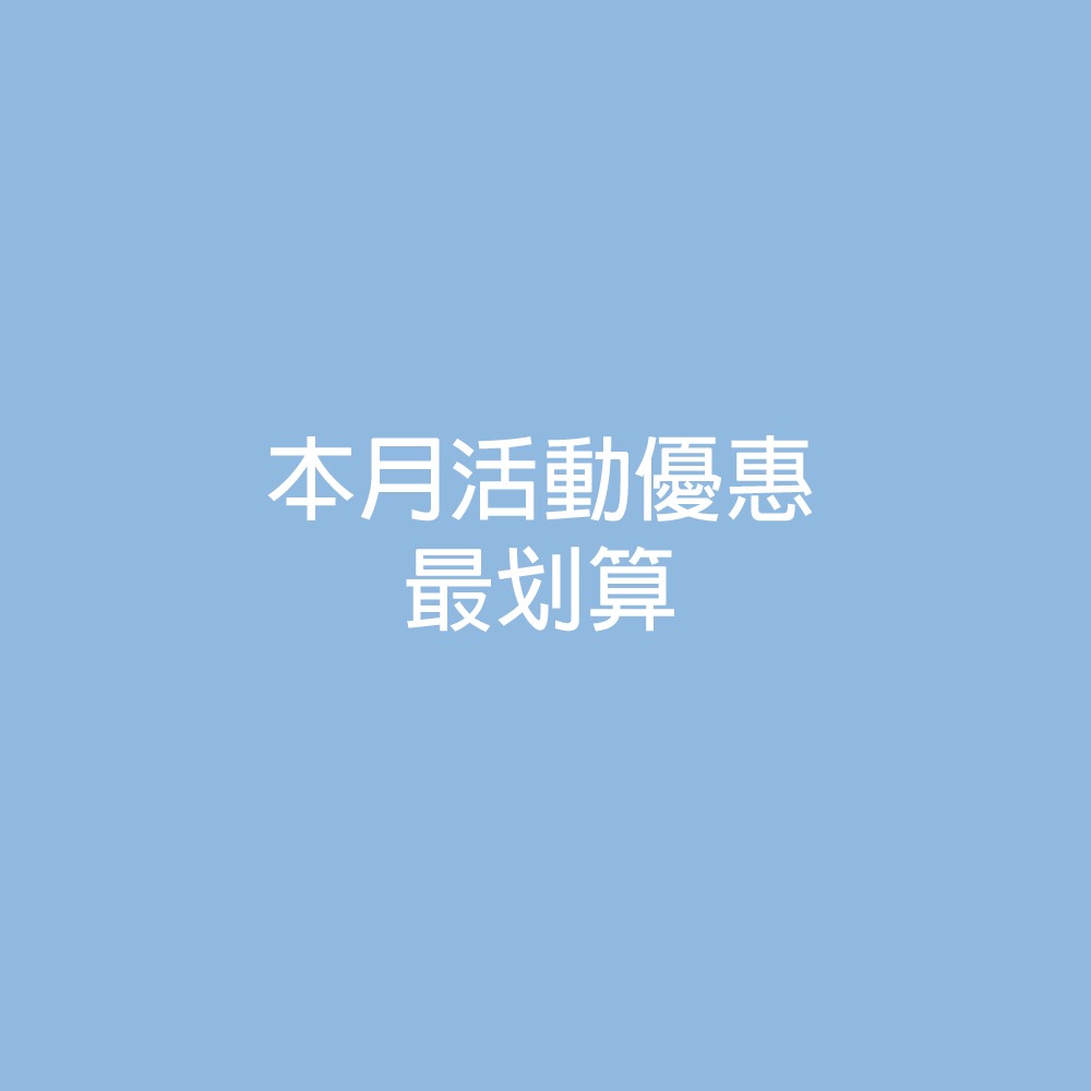 99品牌月♡保濕3入組(原價$5050)↘ $3399 99品牌月♡保濕3入組(原價$5050)↘ $3399