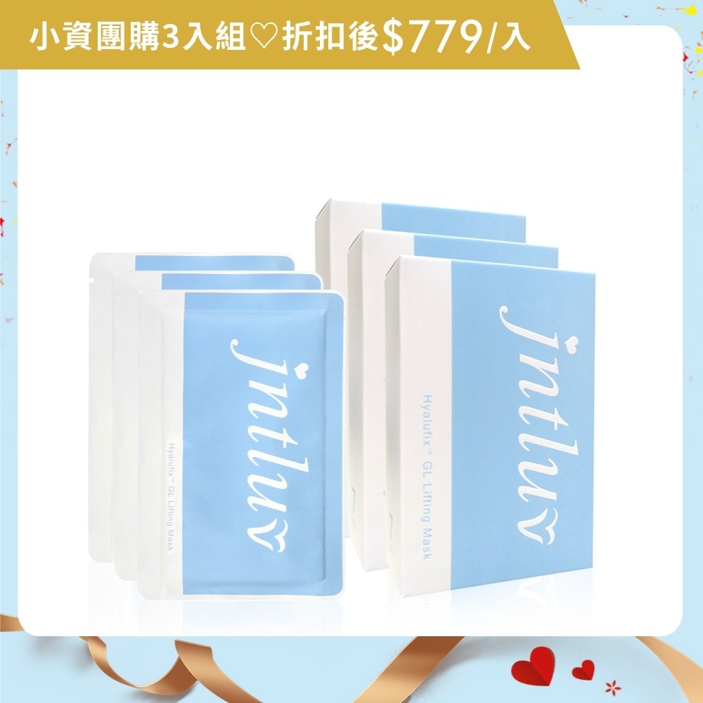 ❥自信女生節❥緊緊相依保濕面膜3盒組↘$2697