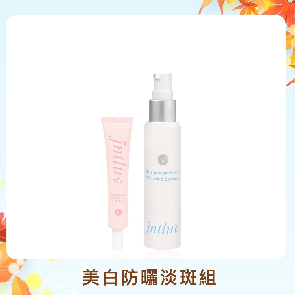 秋・幸福冉冉★淡斑精華防曬隔離組↘ $2510