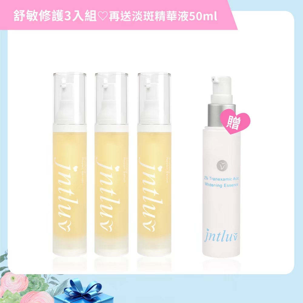 ❥自信女生節❥ 臉不紅紅精華液3瓶↘$4470