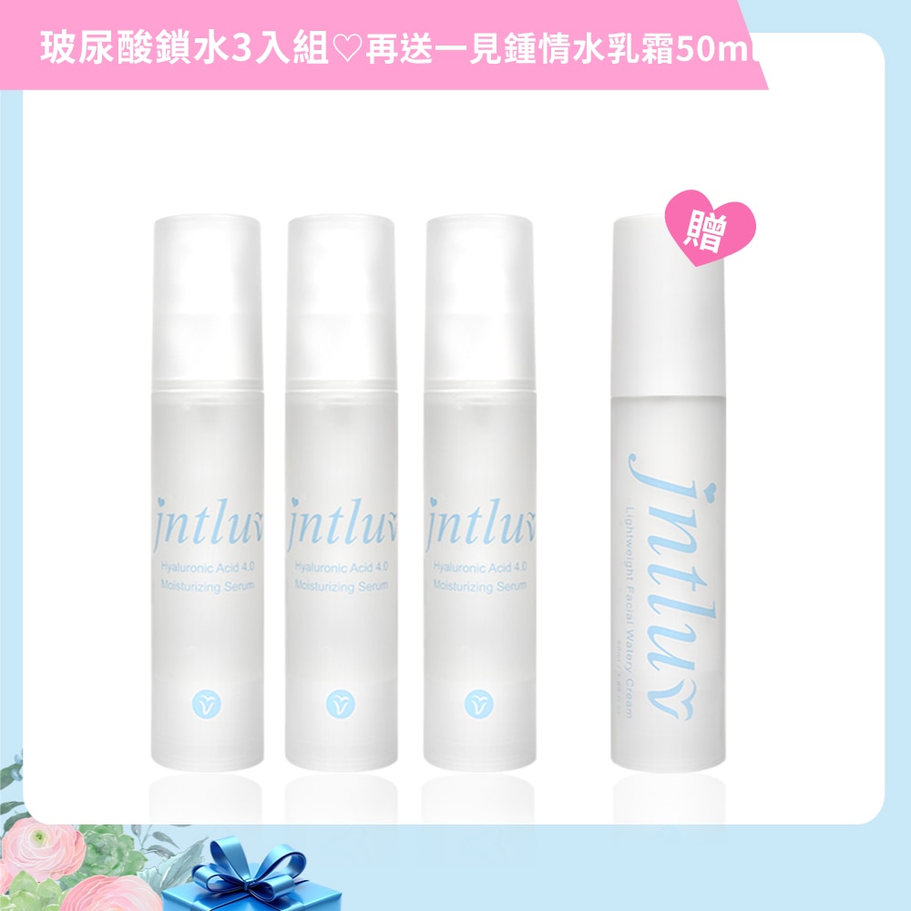 ❥自信女生節❥ 一拍即合精華液3瓶↘$3850