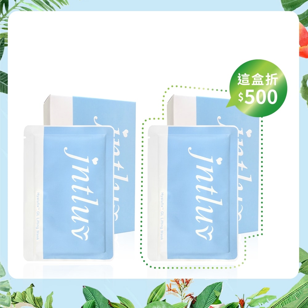 ❥夏日水感新主張❥ 緊緊相依保濕面膜2盒↘$1298