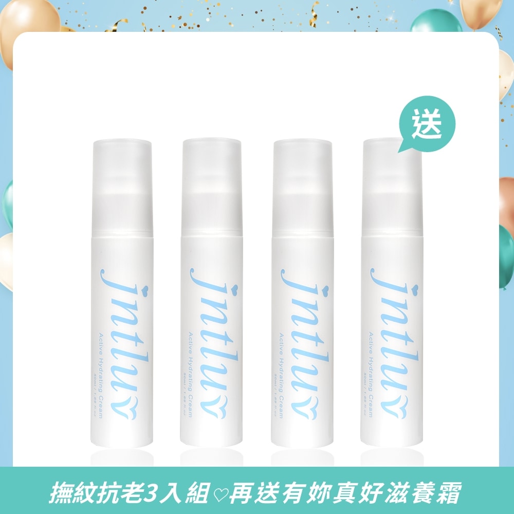 8週年生日慶★乳霜 買3送1↘$5070