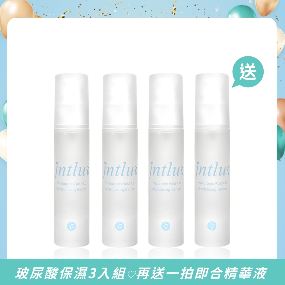 8週年生日慶★一拍即合精華液 買3送1↘$3788