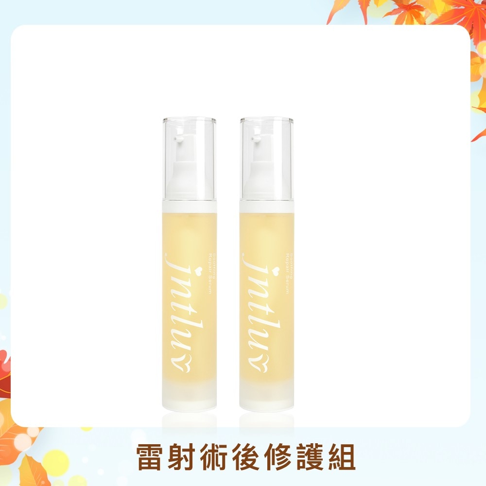 秋・幸福冉冉★臉不紅紅精華液2入↘$2410