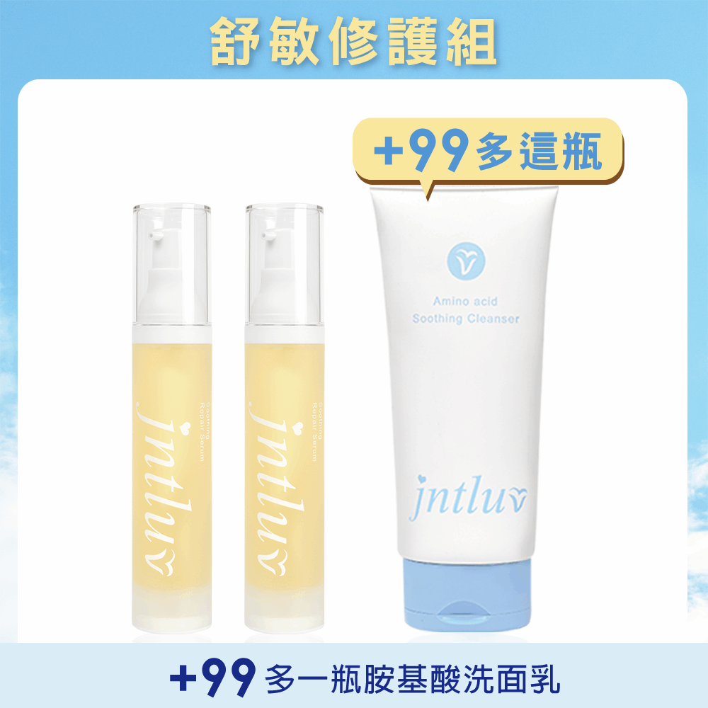 99購物節★臉不紅紅精華液↘$2599