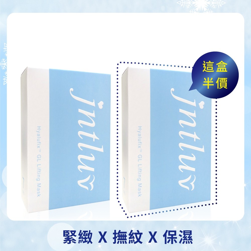 雪之祭♡緊緊相依保濕面膜、防曬隔離乳第二件半價↘$1349