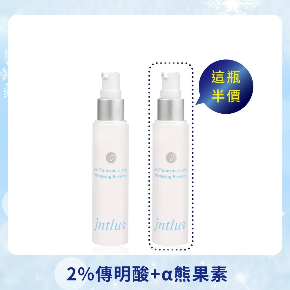 雪之祭♡閃閃發亮淡斑精華第二瓶半價↘$2970