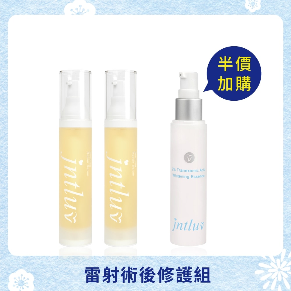 新年美肌手冊♡臉不紅紅精華液＊2↘$2788