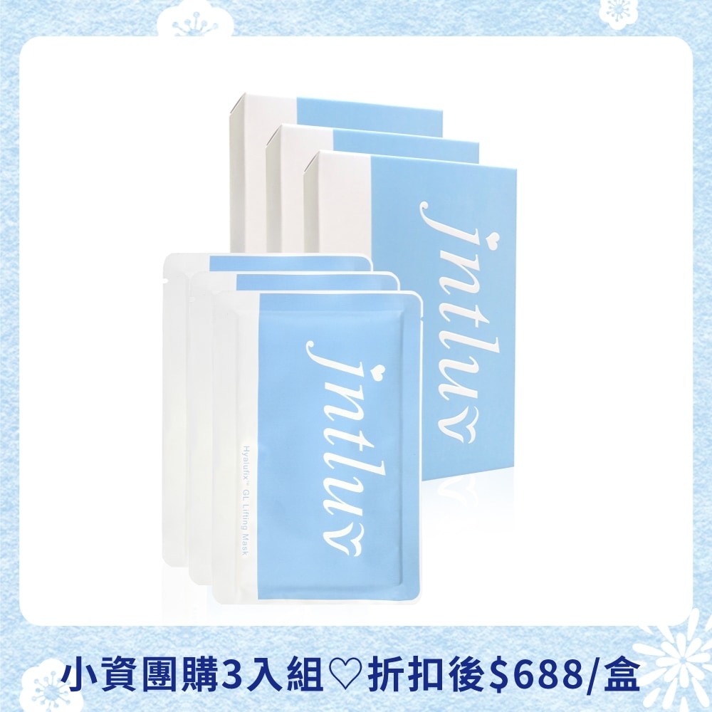 新年美肌手冊♡面膜＊3↘$2063