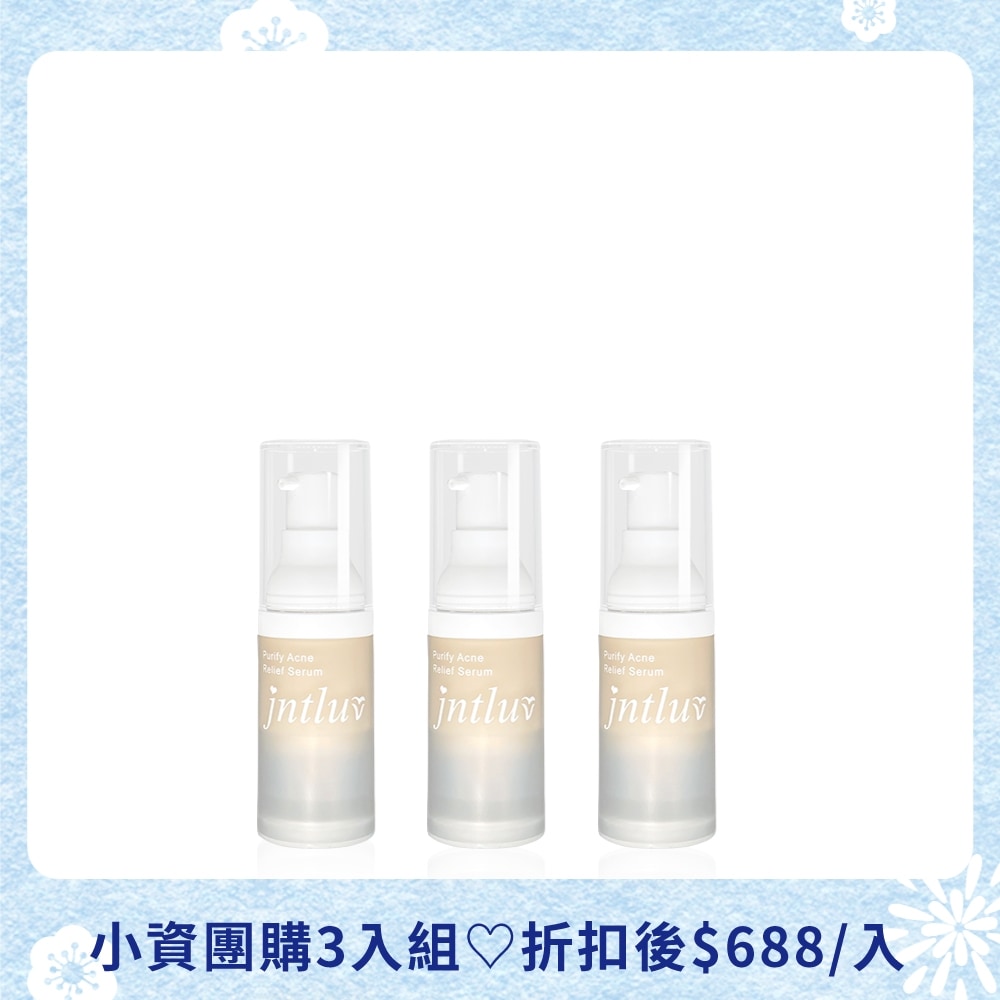 新年美肌手冊♡迷你痘＊3↘$2063