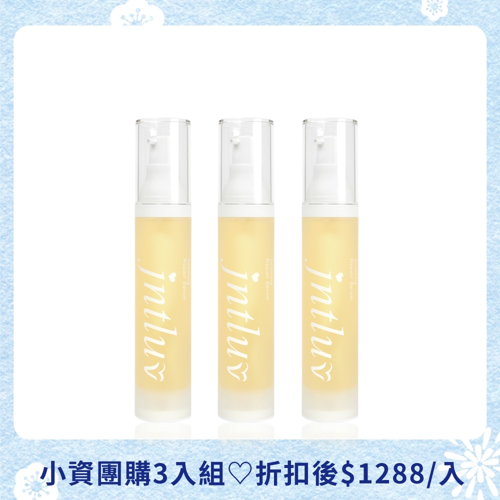 新年美肌手冊♡臉不紅紅精華液＊3↘$3863