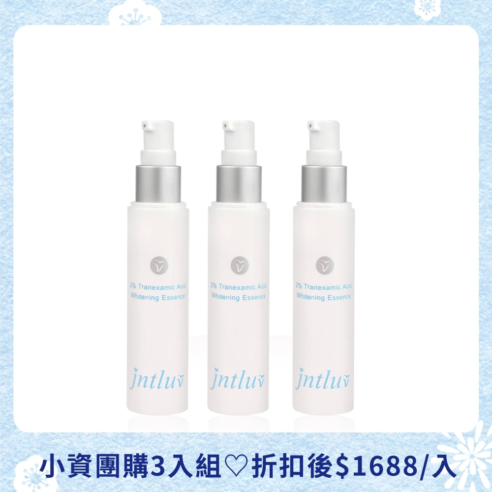 新年美肌手冊♡閃閃發亮淡斑精華液＊3↘$5063