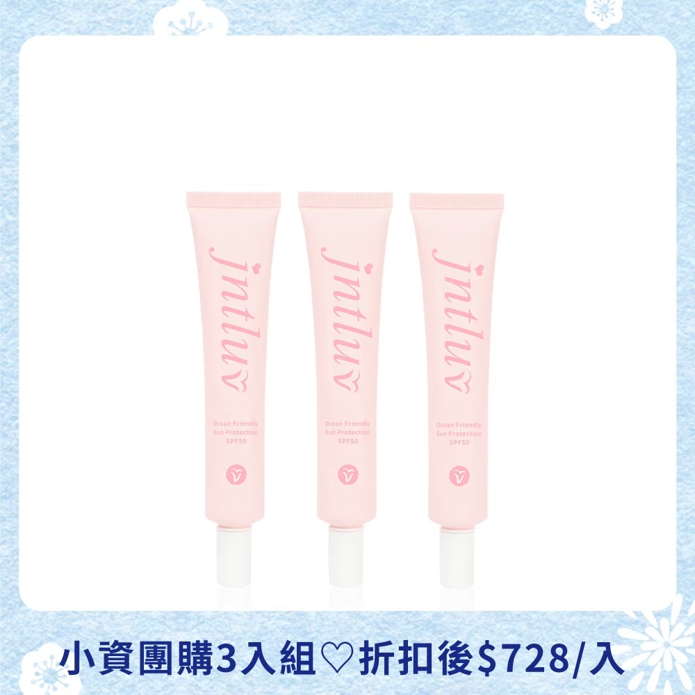 新年美肌手冊♡防曬隔離乳＊3↘$2183