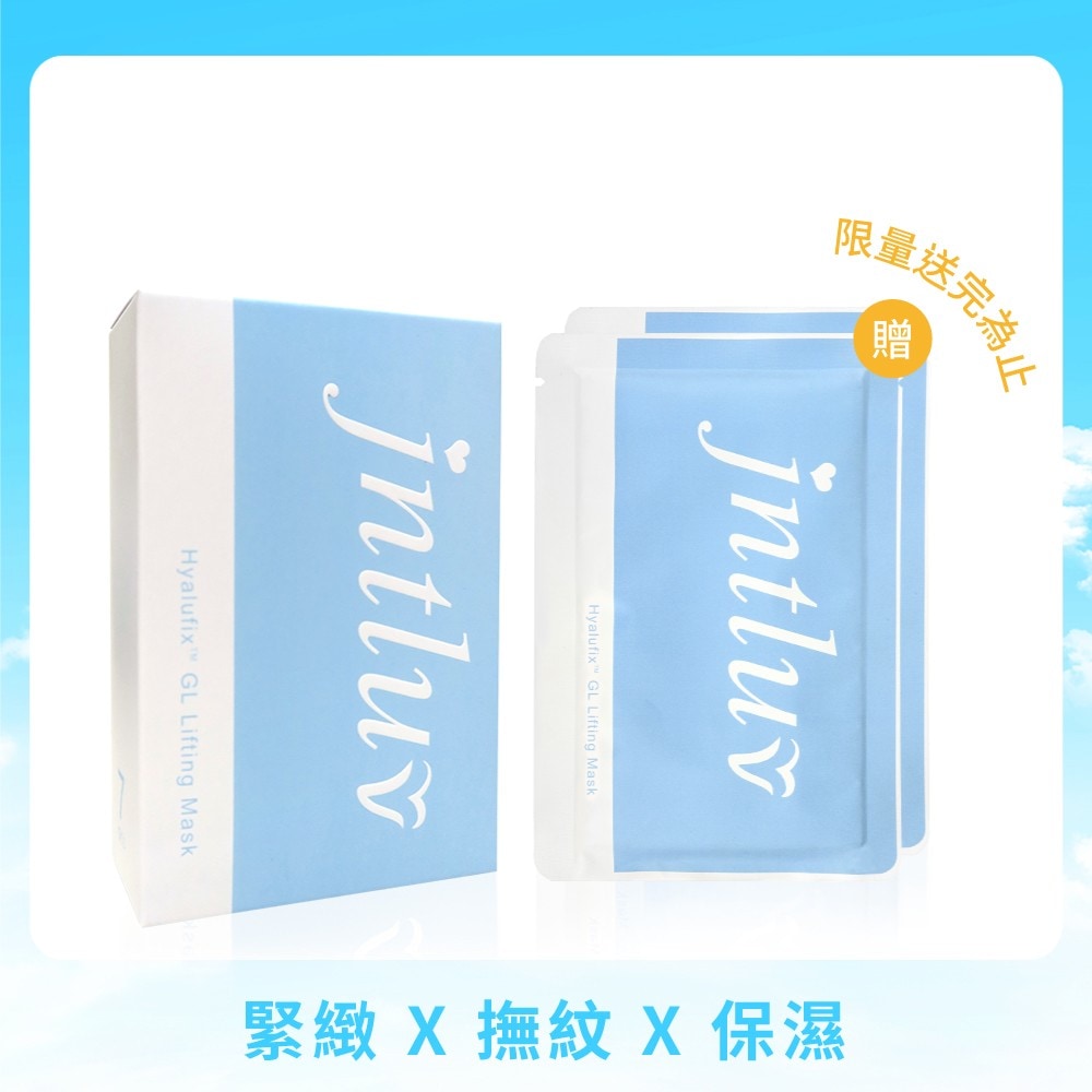 透亮年中慶♡緊緊相依保濕面膜＊2↘$1348