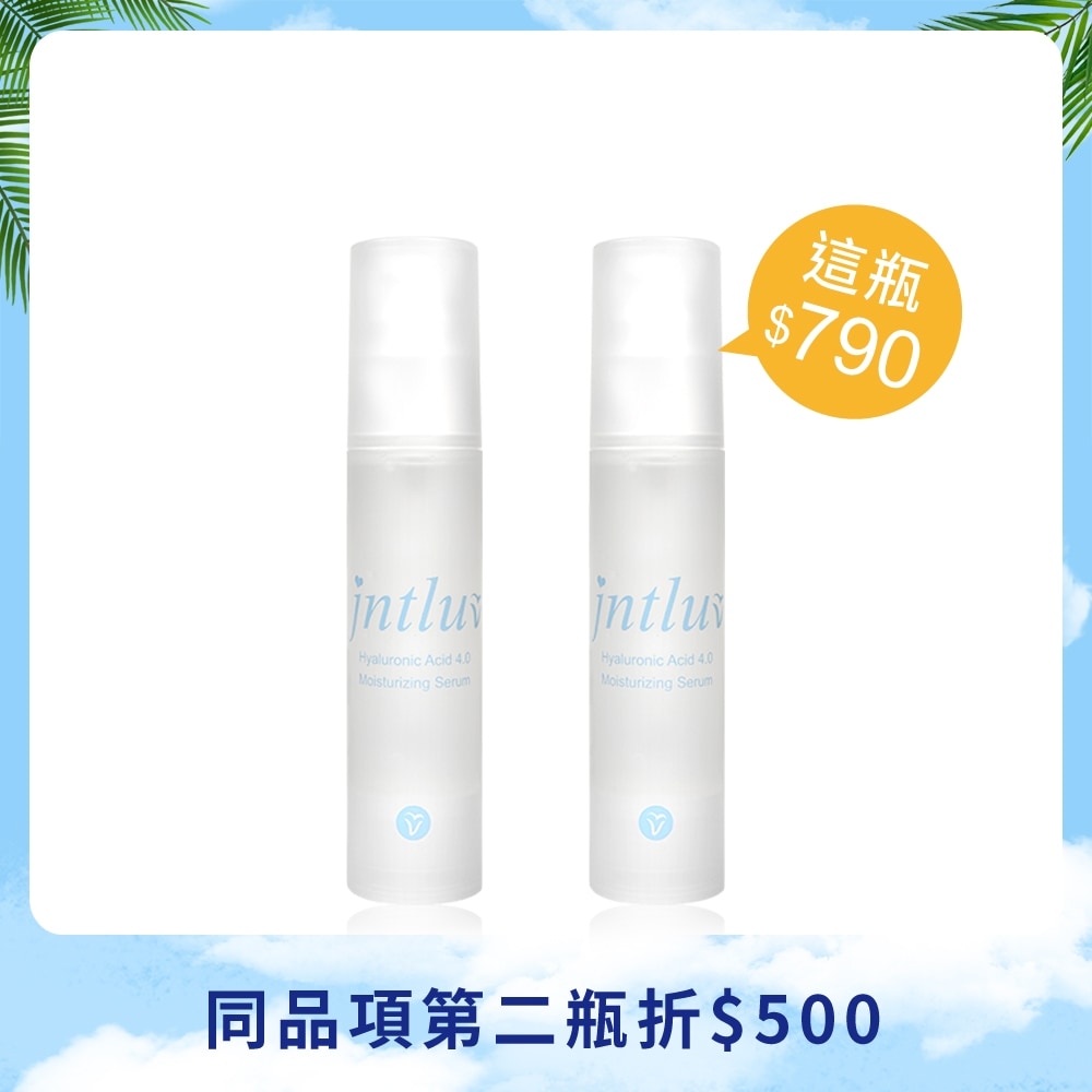 微夏小旅行♡一拍即合精華液  第2瓶折500↘$2080