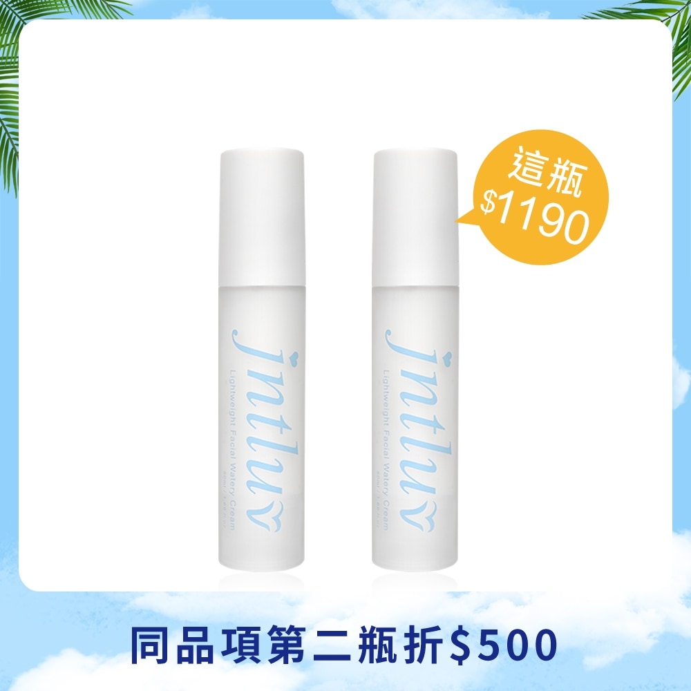 微夏小旅行♡一見鍾情水乳霜 第2瓶折500 ↘$2880