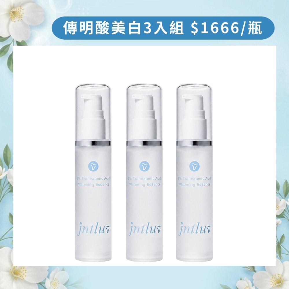 99品牌月♡閃閃發亮美白精華液＊3↘$4999