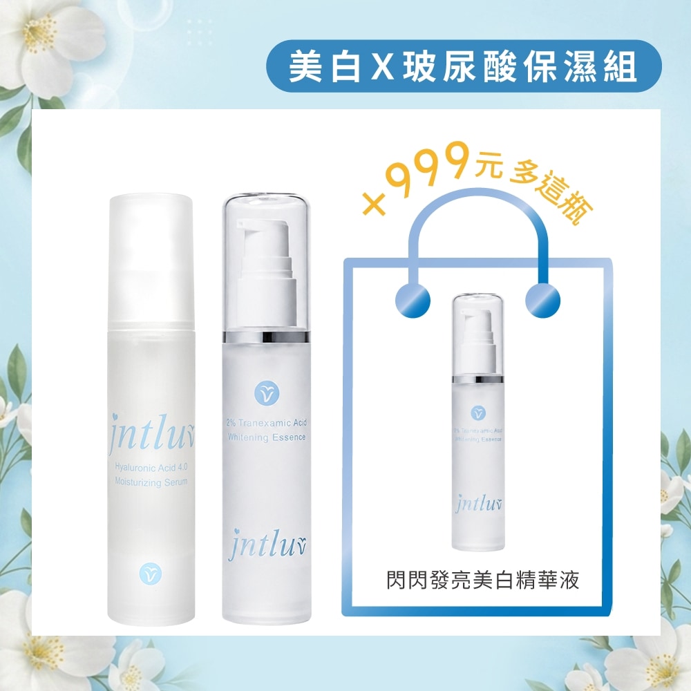 99品牌月♡閃閃發亮美白精華液50ml＋保濕精華液↘$2799