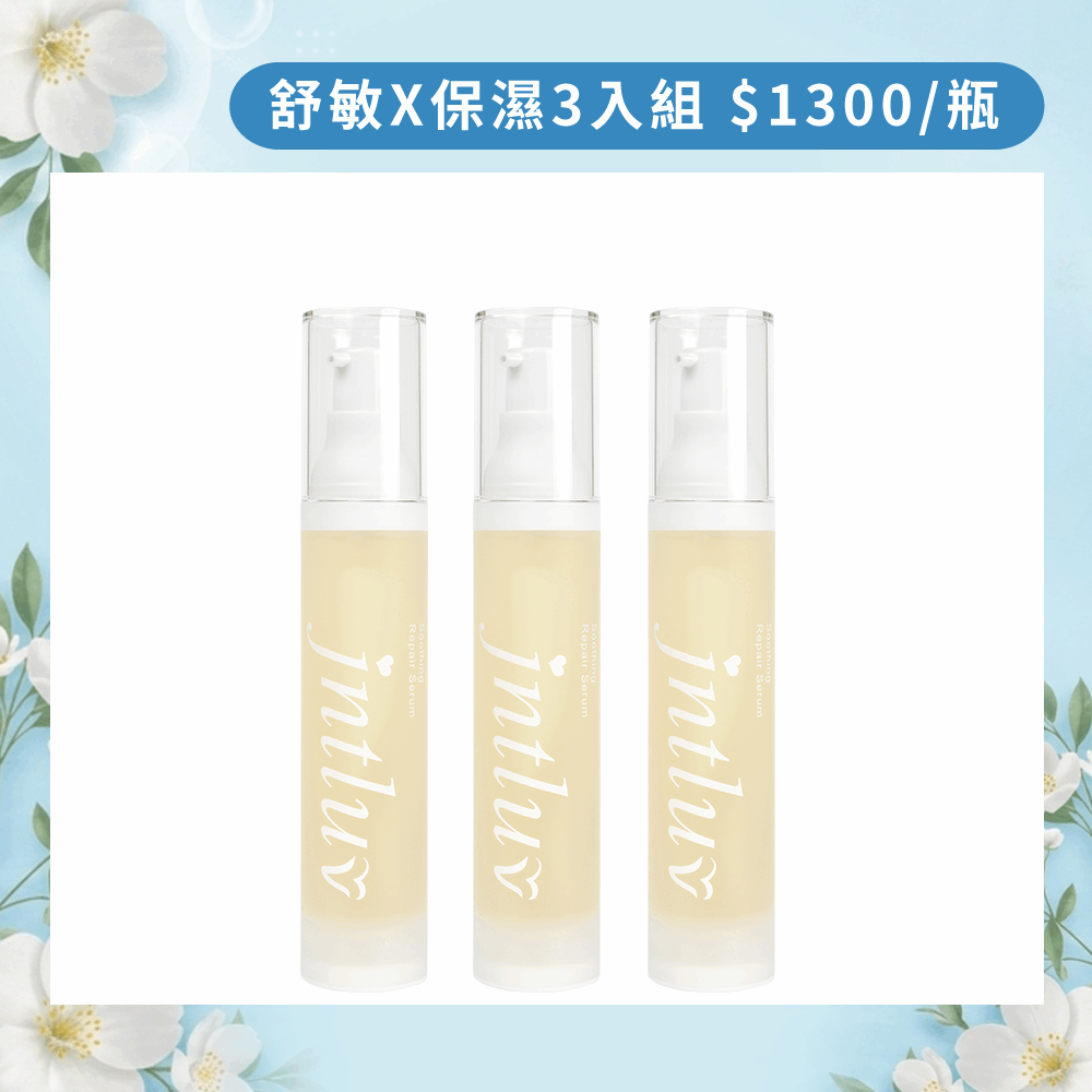 99品牌月♡臉不紅紅精華液＊3↘$3899