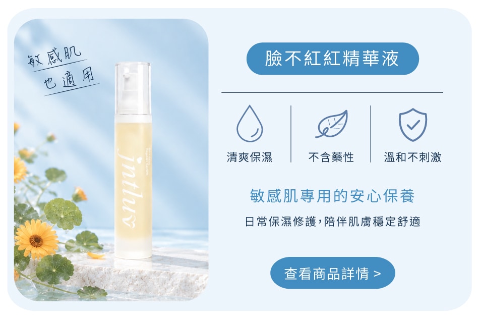 曬後護理-乾燥脫皮_02