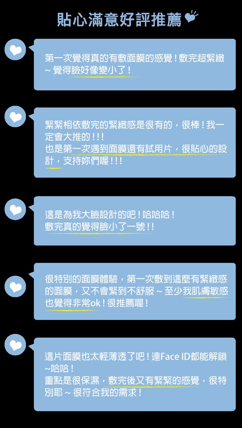 面膜推薦