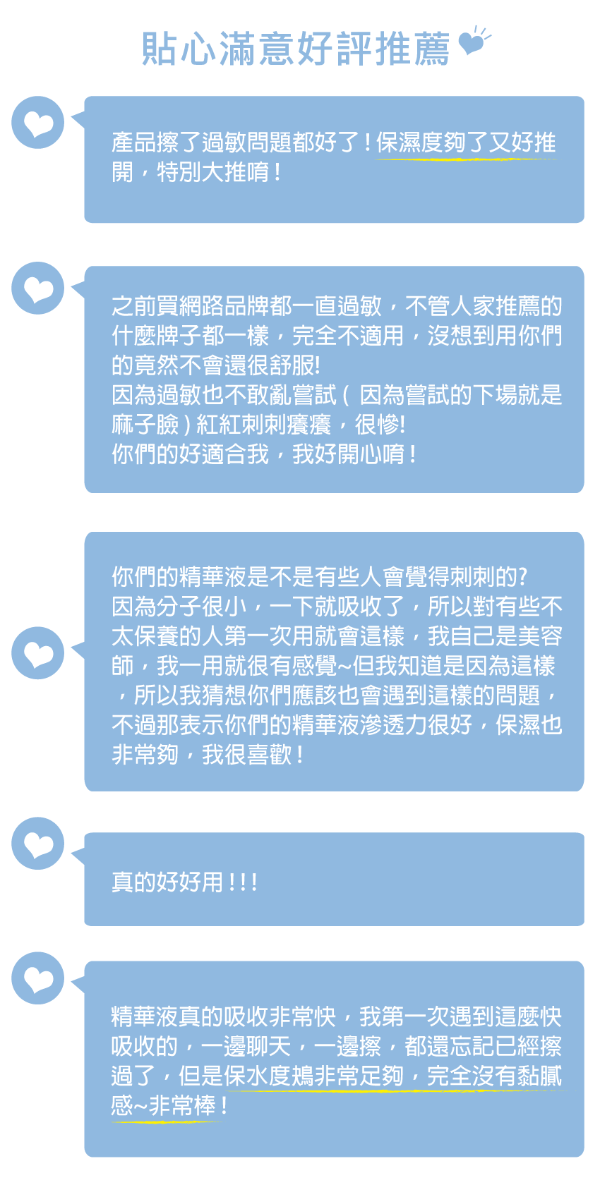 精華液好評