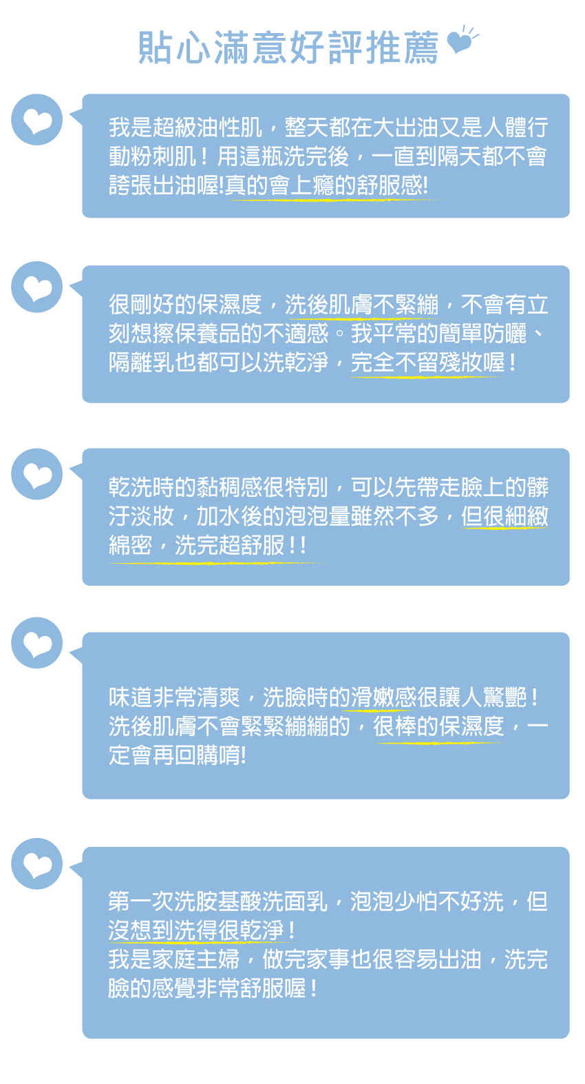 洗面乳心得