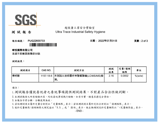 閃閃發亮淡斑精華液_25