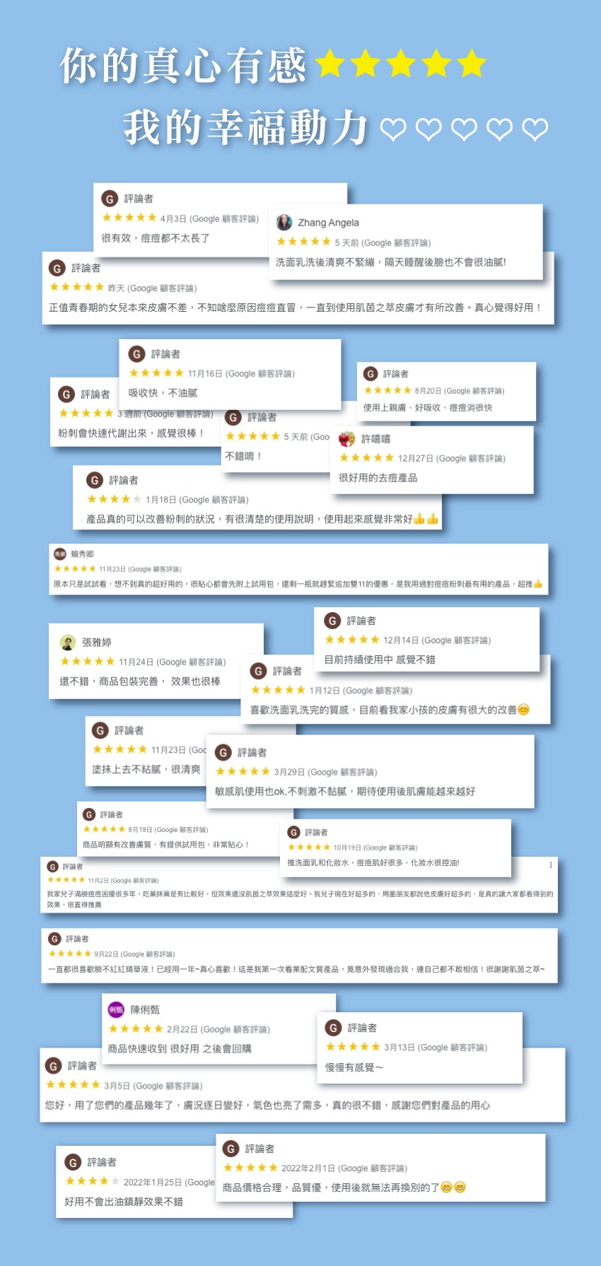 google五星好評_850