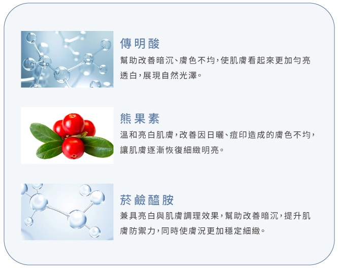 閃閃發亮美白精華液_17