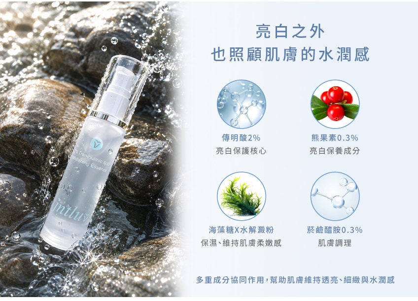 閃閃發亮美白精華液_25 閃閃發亮美白精華液_25