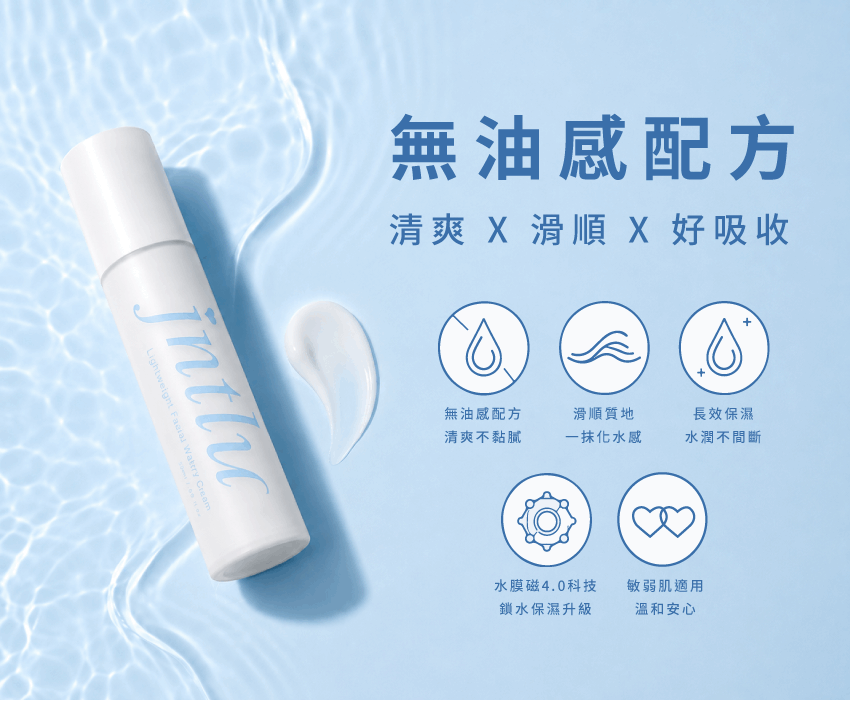 一見鍾情水乳霜_22