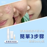 【夏日水感新主張♡SGS認證】真心有感淨痘精華液 30ml第3張小圖