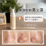 【透亮年中慶♡SGS認證組】真心有感精華液 30ml＊2入第1張小圖