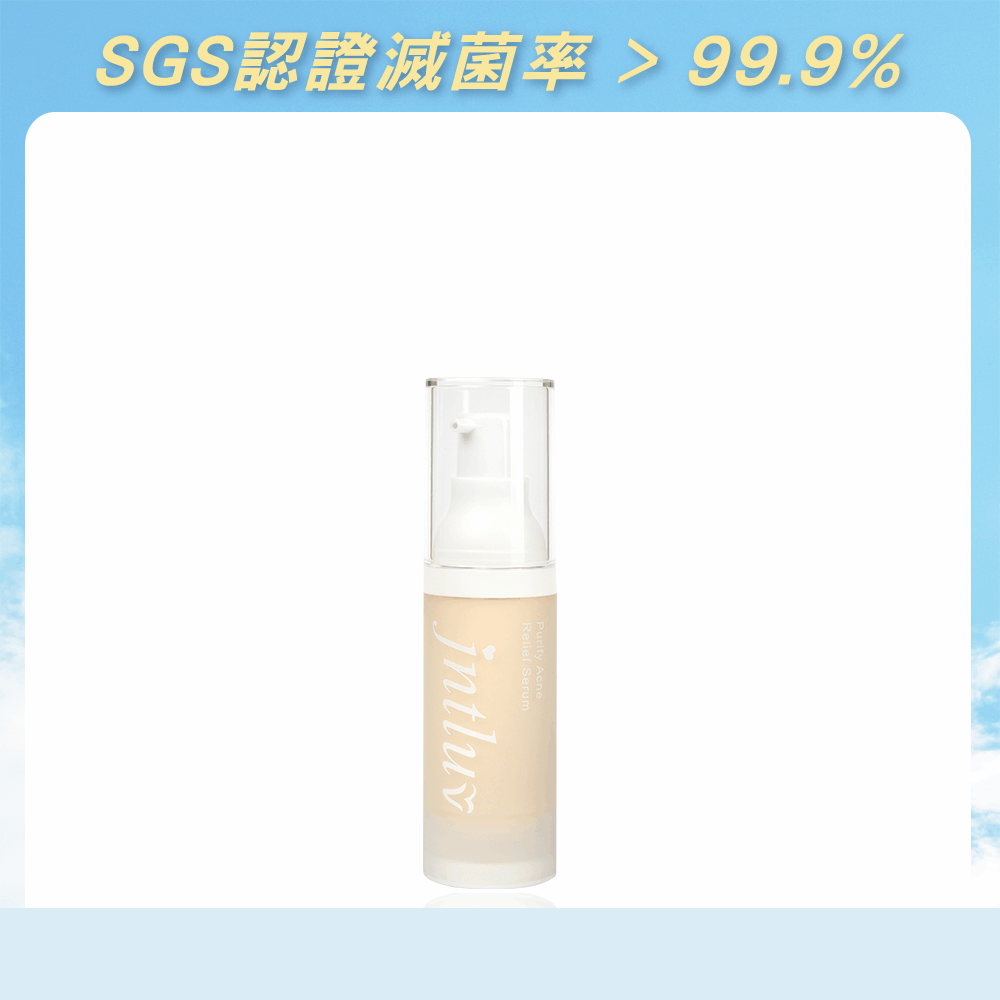 【99購物節♡SGS認證】真心有感淨痘精華液 30ml