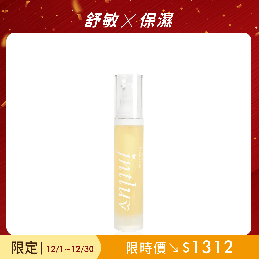 【單品優惠】臉不紅紅精華液 50ml 【單品優惠】臉不紅紅精華液 50ml