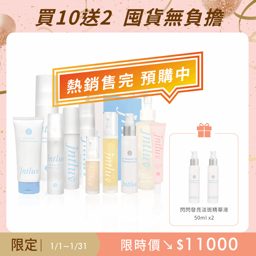 【週慶全系列BUY 】全品項保濕╳淨荳╳舒膚7入組 【週慶全系列BUY 】全品項保濕╳淨荳╳舒膚7入組