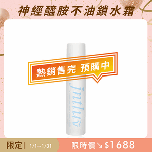 【單品優惠】5號 ✩ 一見鍾情水乳霜 50ml