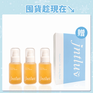 【限量團購優惠】臉不紅紅精華液 50ml * 3入