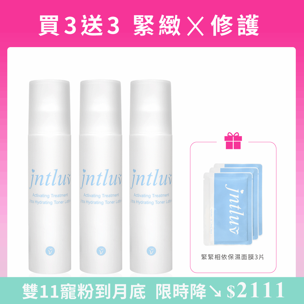 【週慶囤貨優惠 】妳濃我濃化妝水 150ml*3瓶 【週慶囤貨優惠 】妳濃我濃化妝水 150ml*3瓶