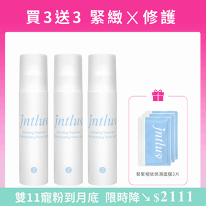【限時團購】妳濃我濃化妝水 150ml*3瓶