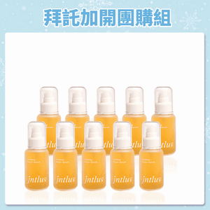 【限量團購優惠】臉不紅紅精華液 50ml *10入