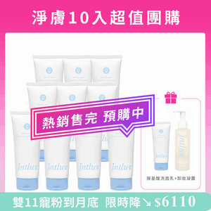 【週慶團購優惠】1號 ✩ 給妳拍拍胺基酸洗面乳100ml*10瓶