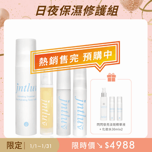 【幸福女人節♡敏肌呵護】日夜保濕+修護組(早晚分區保養)