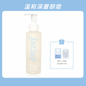 【暮秋之季♡溫和卸妝】 給妳傾心卸妝凝露 150ml