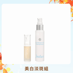 【秋・幸福冉冉♡淨膚美白】真心有感淨淨亮白組（閃閃發亮淡斑精華＋真心有感精華液）